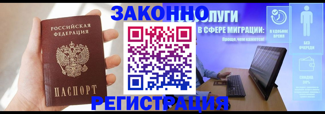 временная регистрация купить в Усть-Катаве