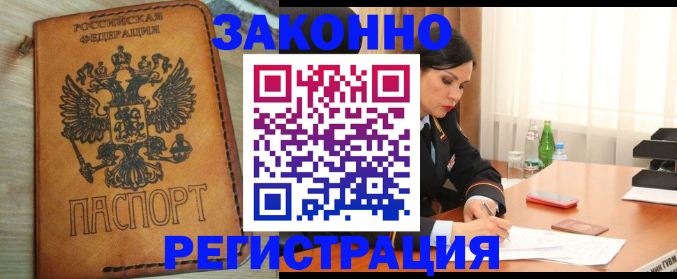прописка для военкомата в Усть-Катаве