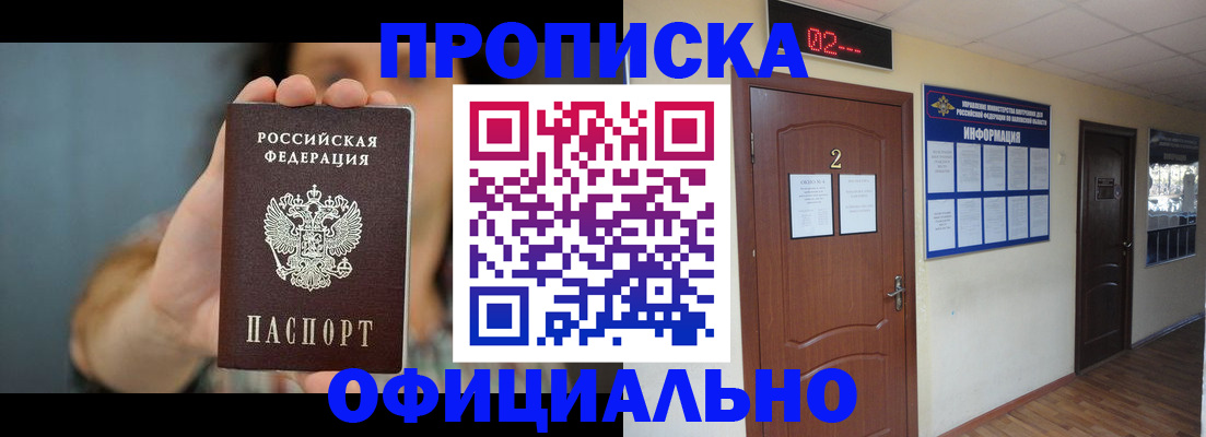 прописка гарантия в Усть-Катаве