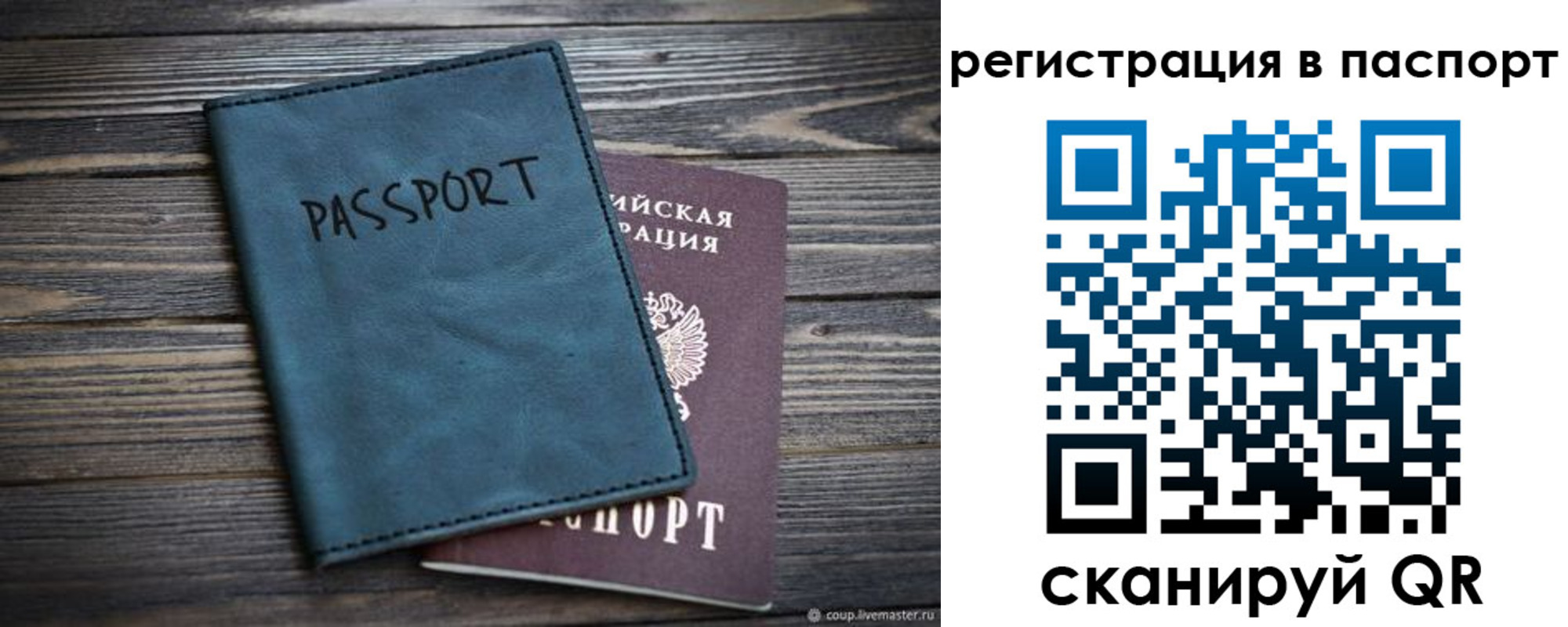 временная регистрация для школы в Усть-Катаве