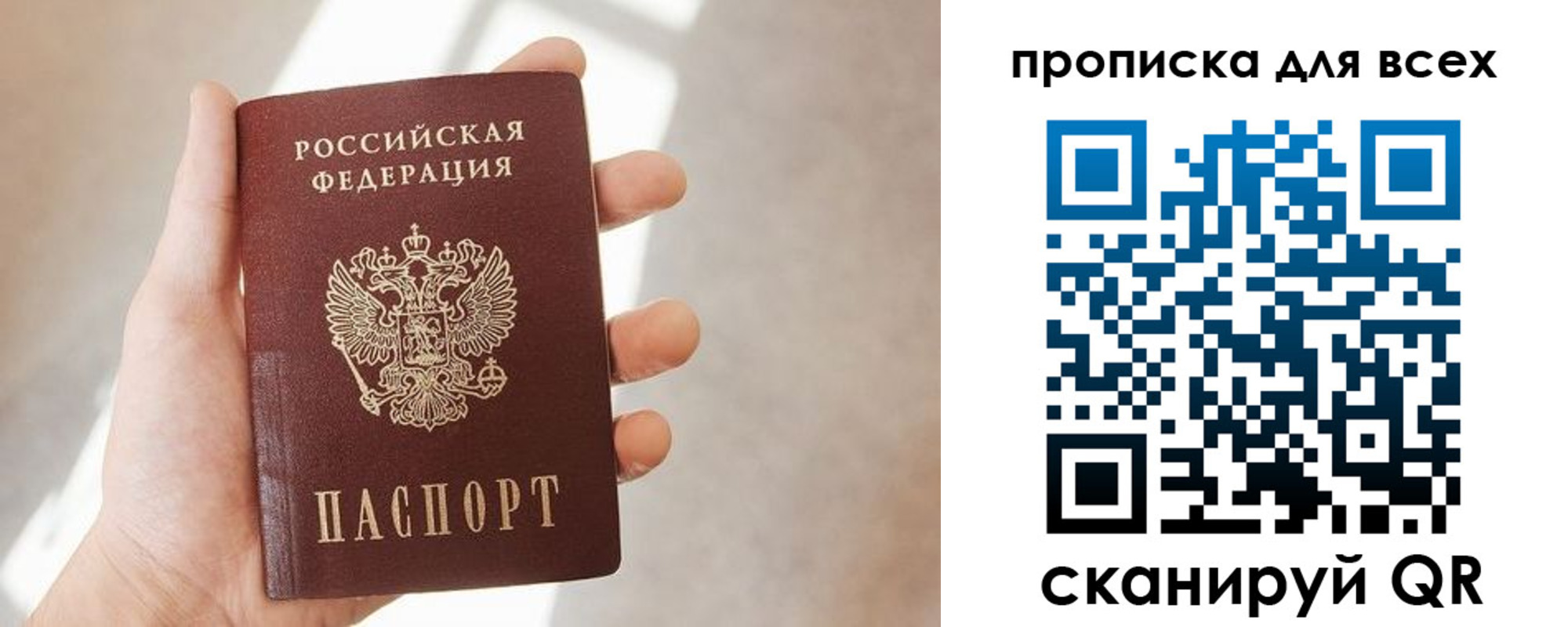 временная регистрация гарантия в Усть-Катаве
