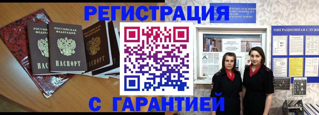 временная прописка в Усть-Катаве